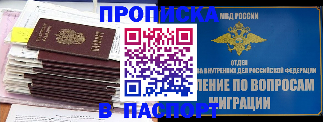 пропишу в квартире в Дорогобуже