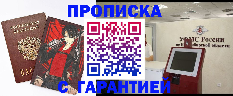 временная регистрация для школы в Дорогобуже