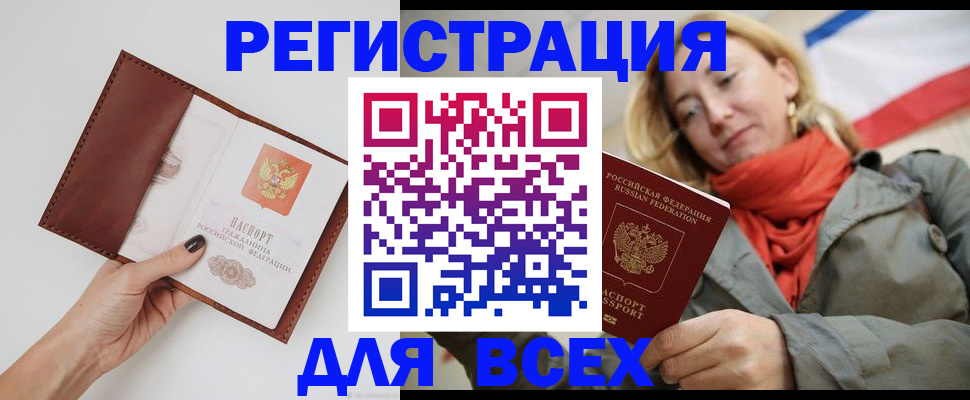 прописка от собственника в Дорогобуже