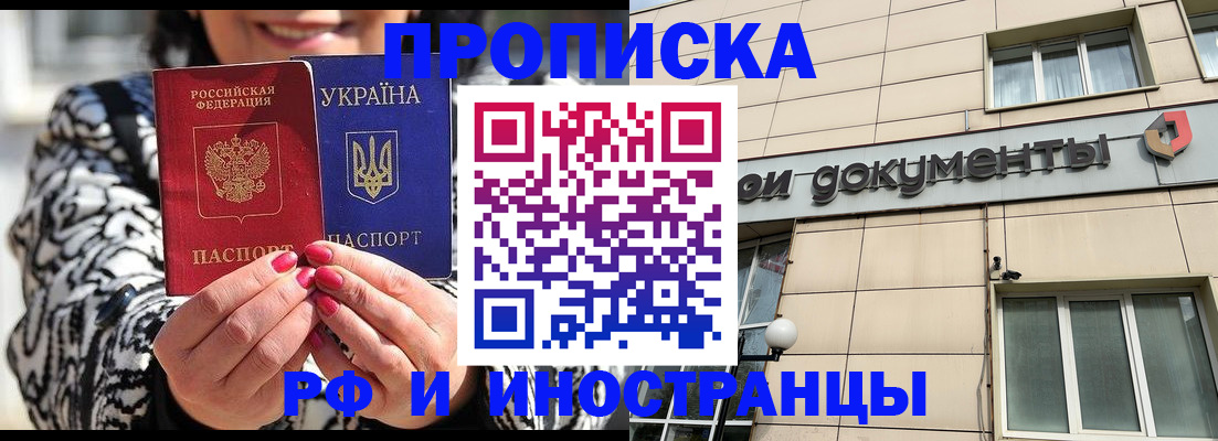 прописка для военкомата в Дорогобуже