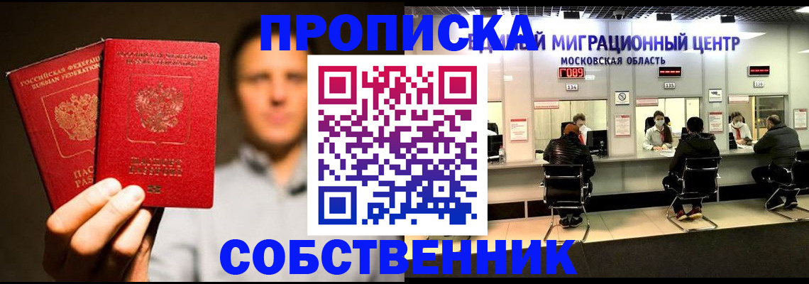 где прописаться в Дорогобуже