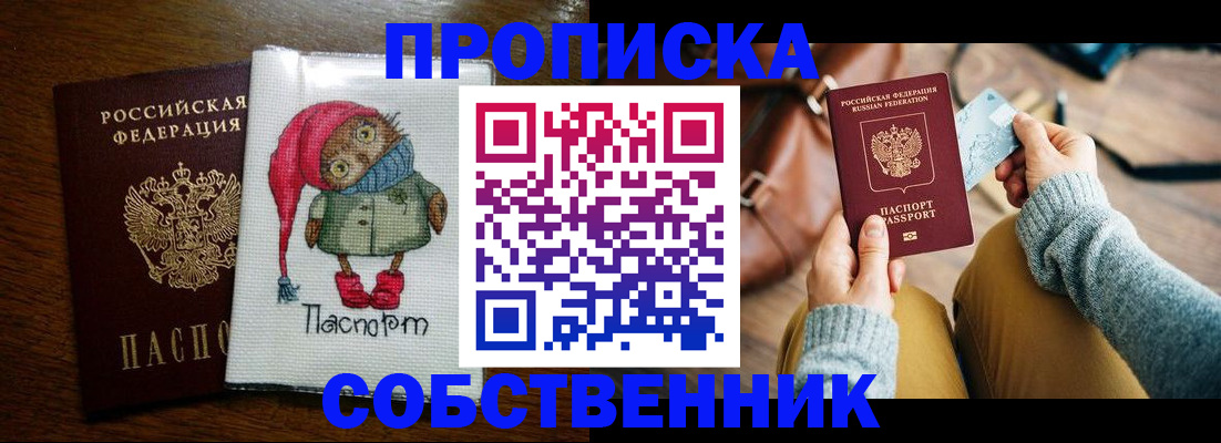 прописка для кредита в Дорогобуже