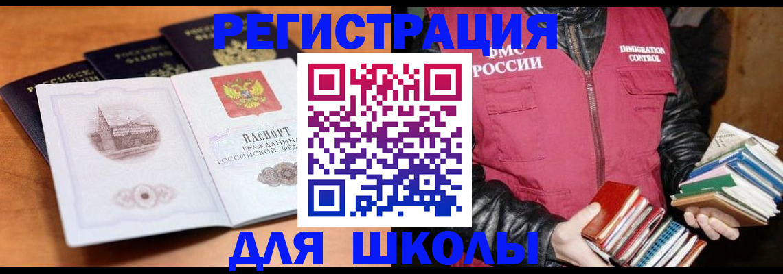 временная регистрация купить в Дорогобуже